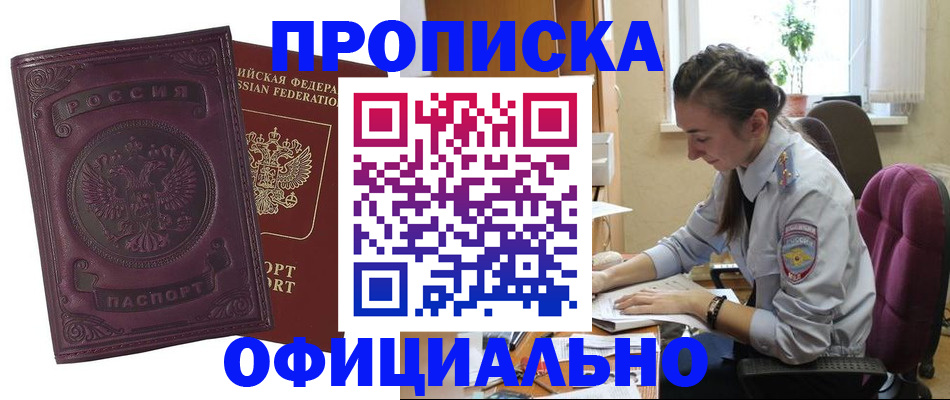временная регистрация поиск в Йошкар-Оле