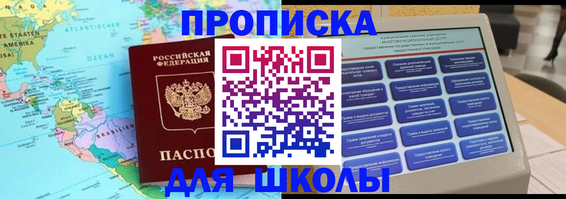 временная регистрация купить в Йошкар-Оле