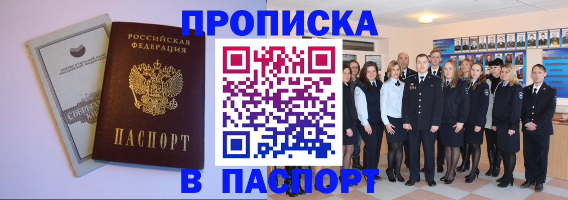прописка поиск в Йошкар-Оле